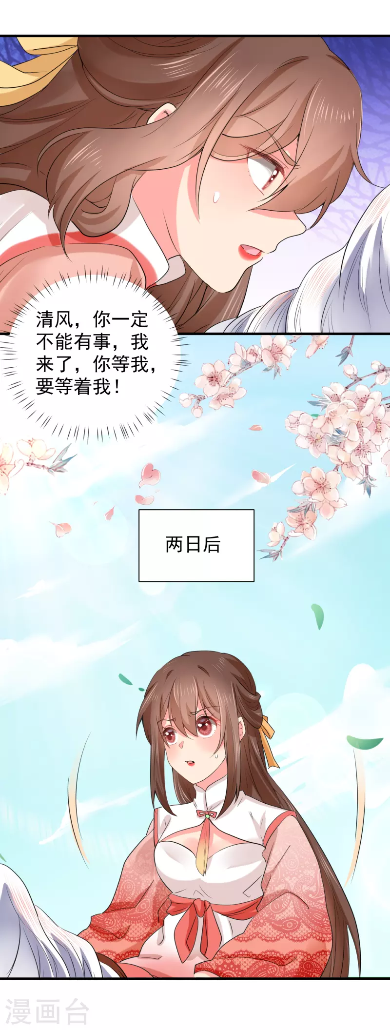 第73话 瘟疫爆发！-第84话