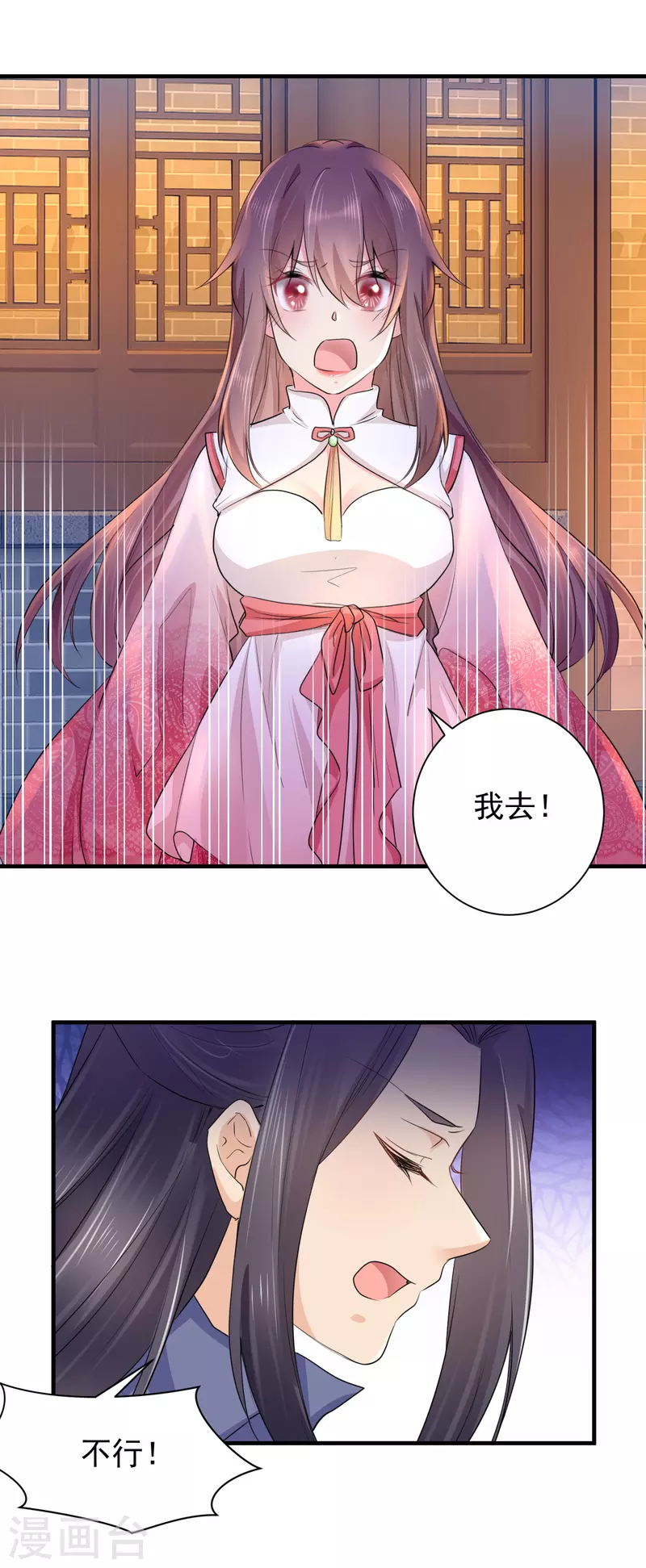 最终话 我们成亲吧-第86话