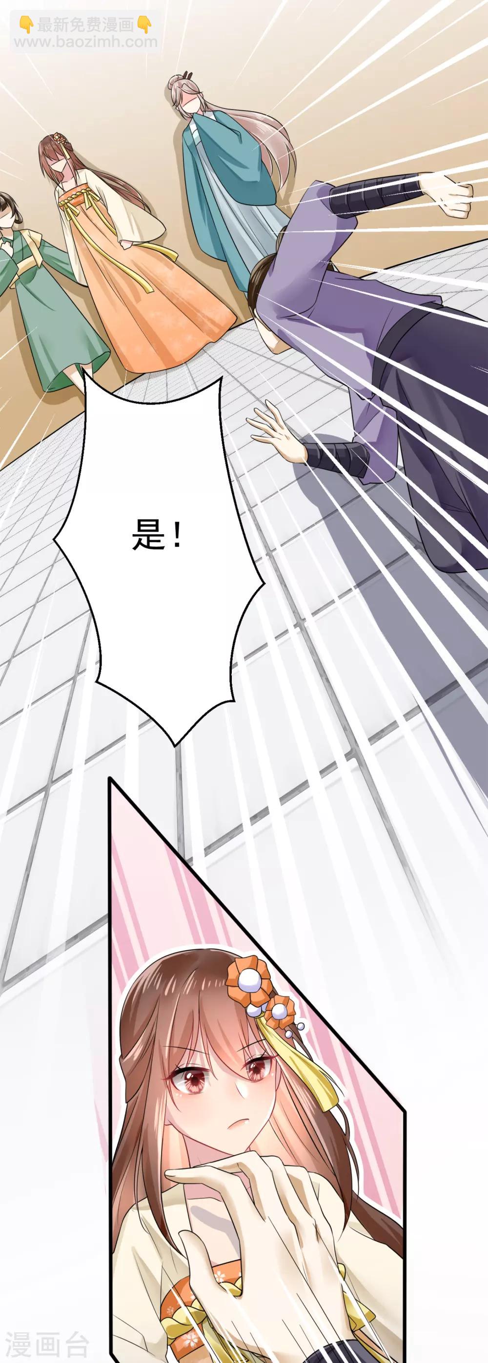 第9话 嫡母找茬-第10话