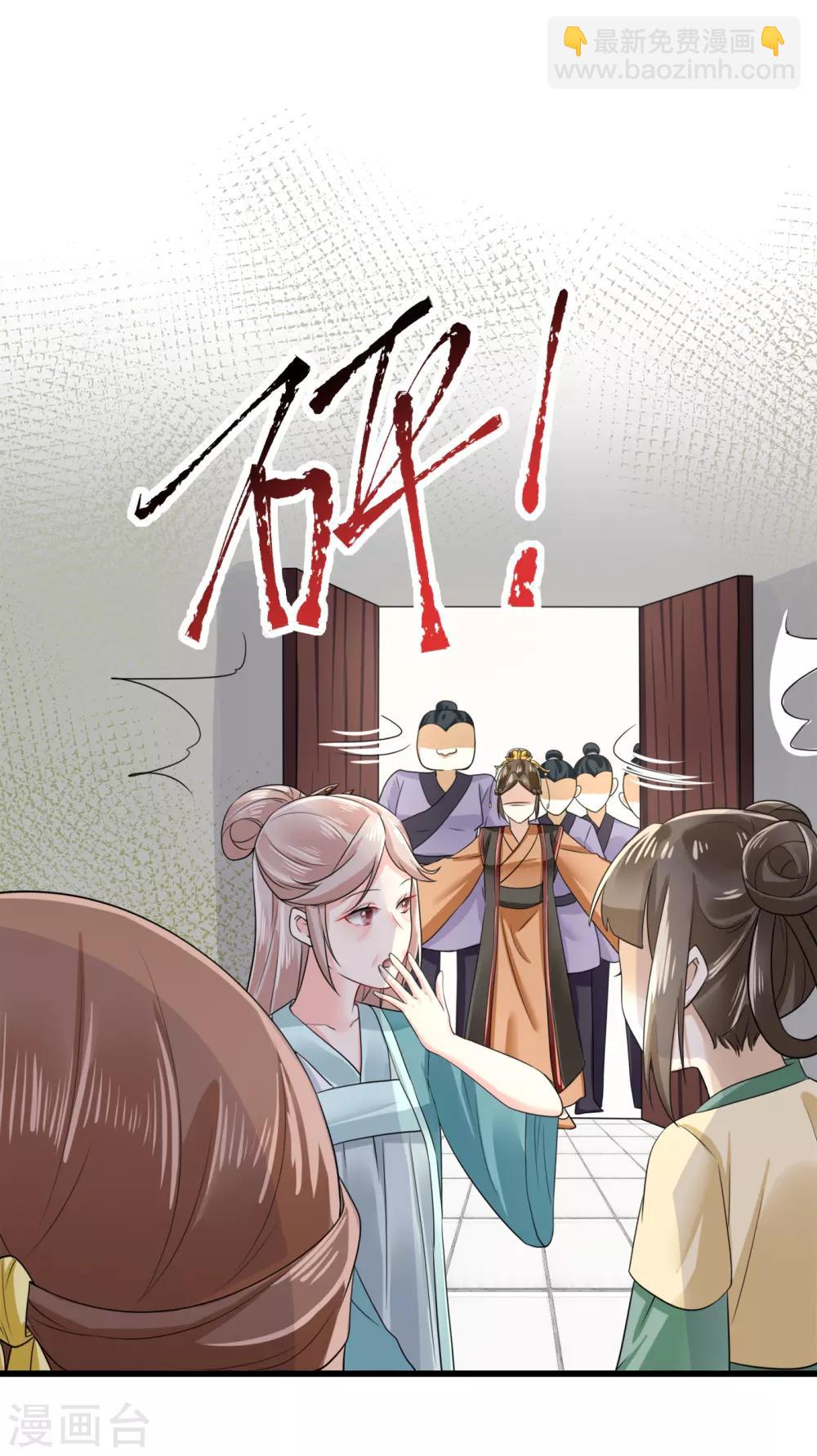 第9话 嫡母找茬-第10话