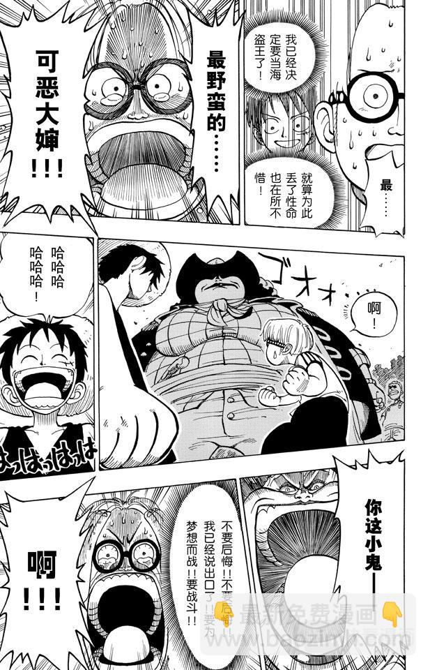 航海王 - 第2話 戴草帽的路飛 - 4