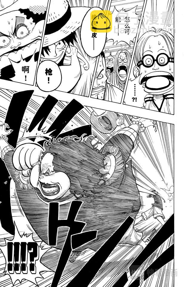 航海王 - 第2話 戴草帽的路飛 - 1