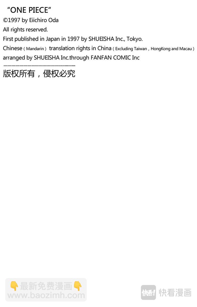 航海王 - 第2話 戴草帽的路飛 - 4