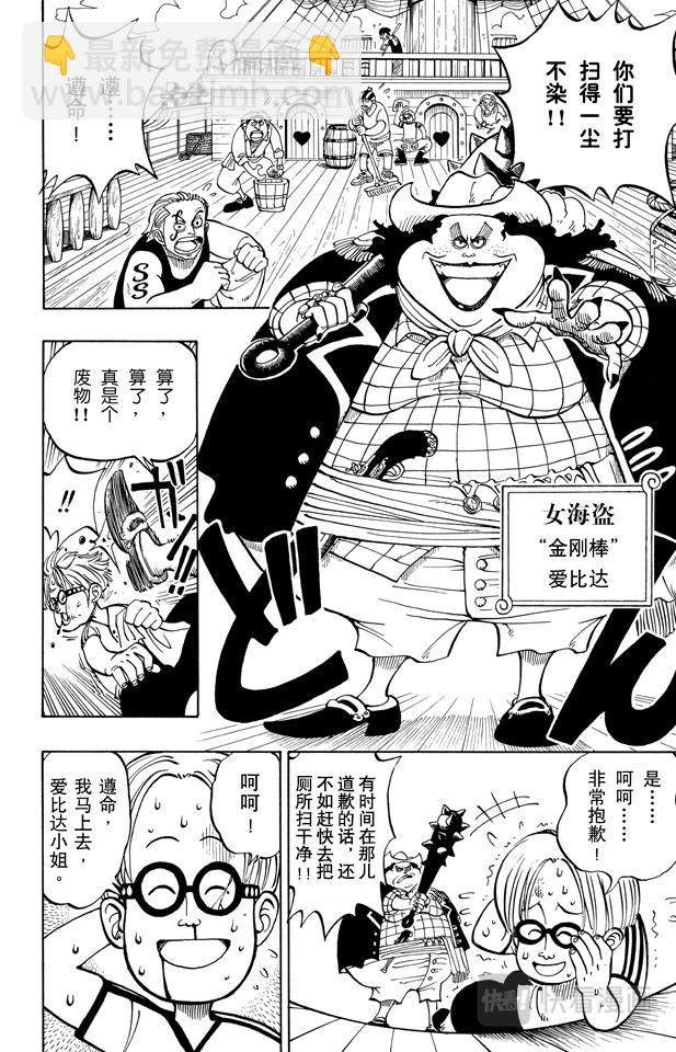 航海王 - 第2話 戴草帽的路飛 - 1