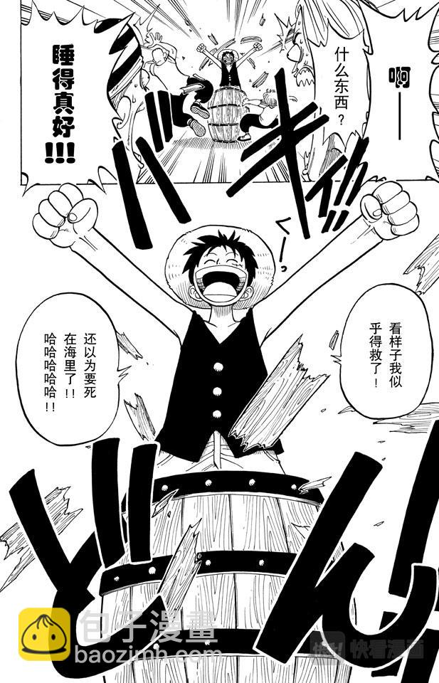 航海王 - 第2話 戴草帽的路飛 - 3