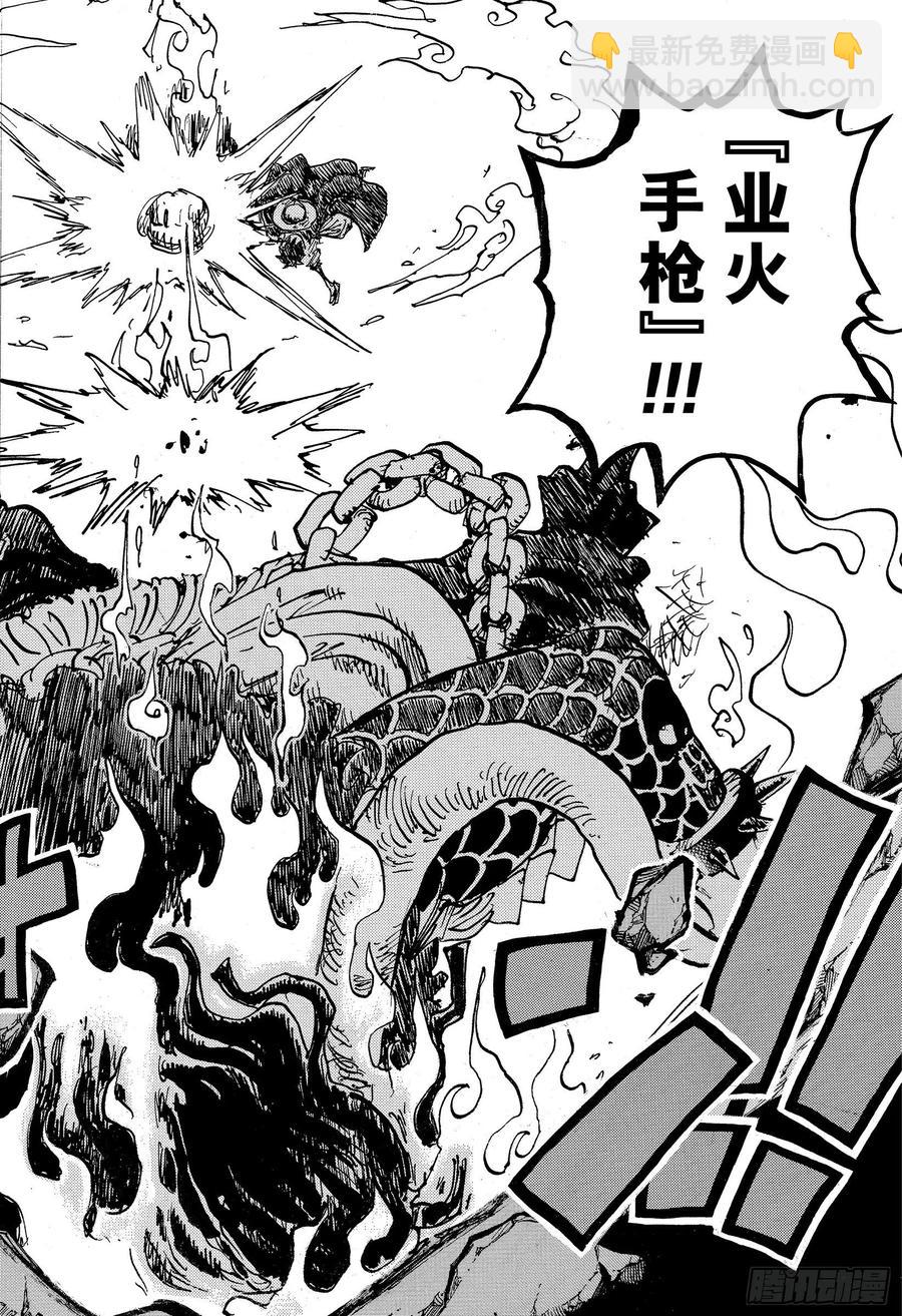 航海王 - 第1000話 草帽小子路飛 - 2