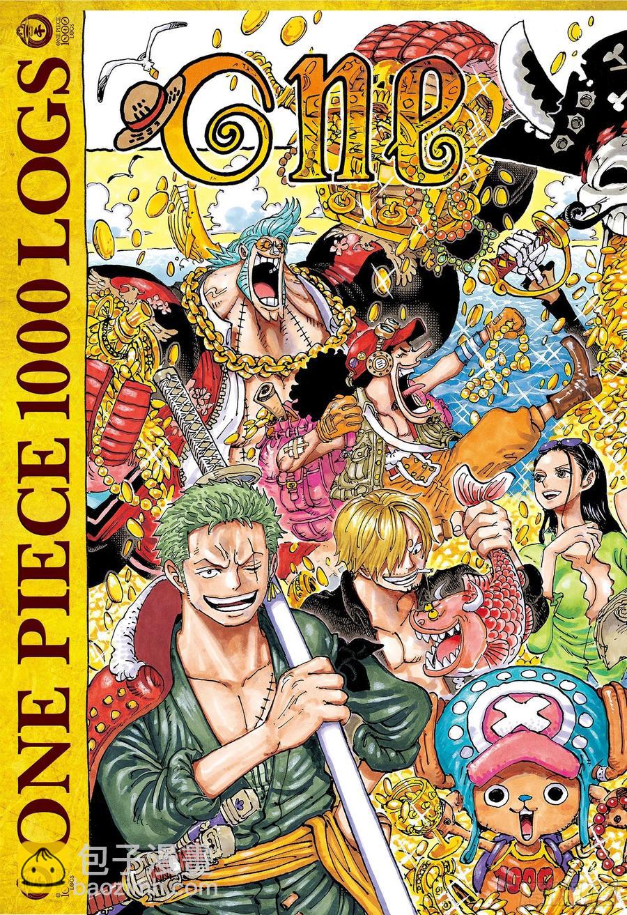 航海王 - 第1000話 草帽小子路飛 - 2