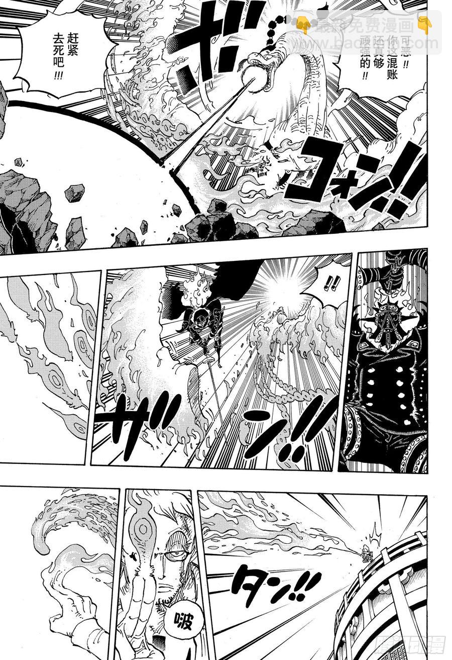 航海王 - 第1006話 俠客花之兵五郎 - 3