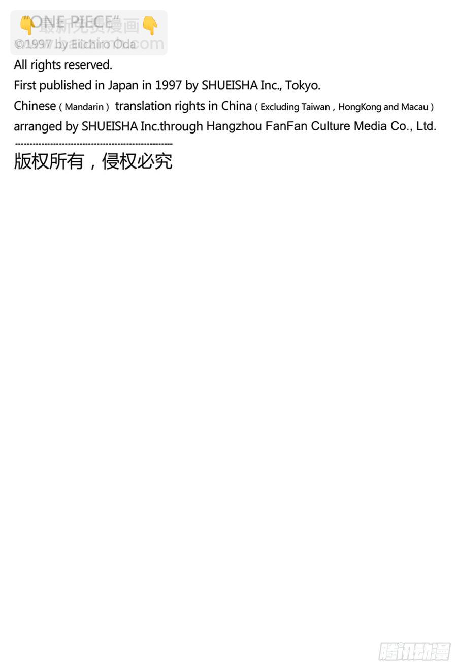 航海王 - 第1006話 俠客花之兵五郎 - 4