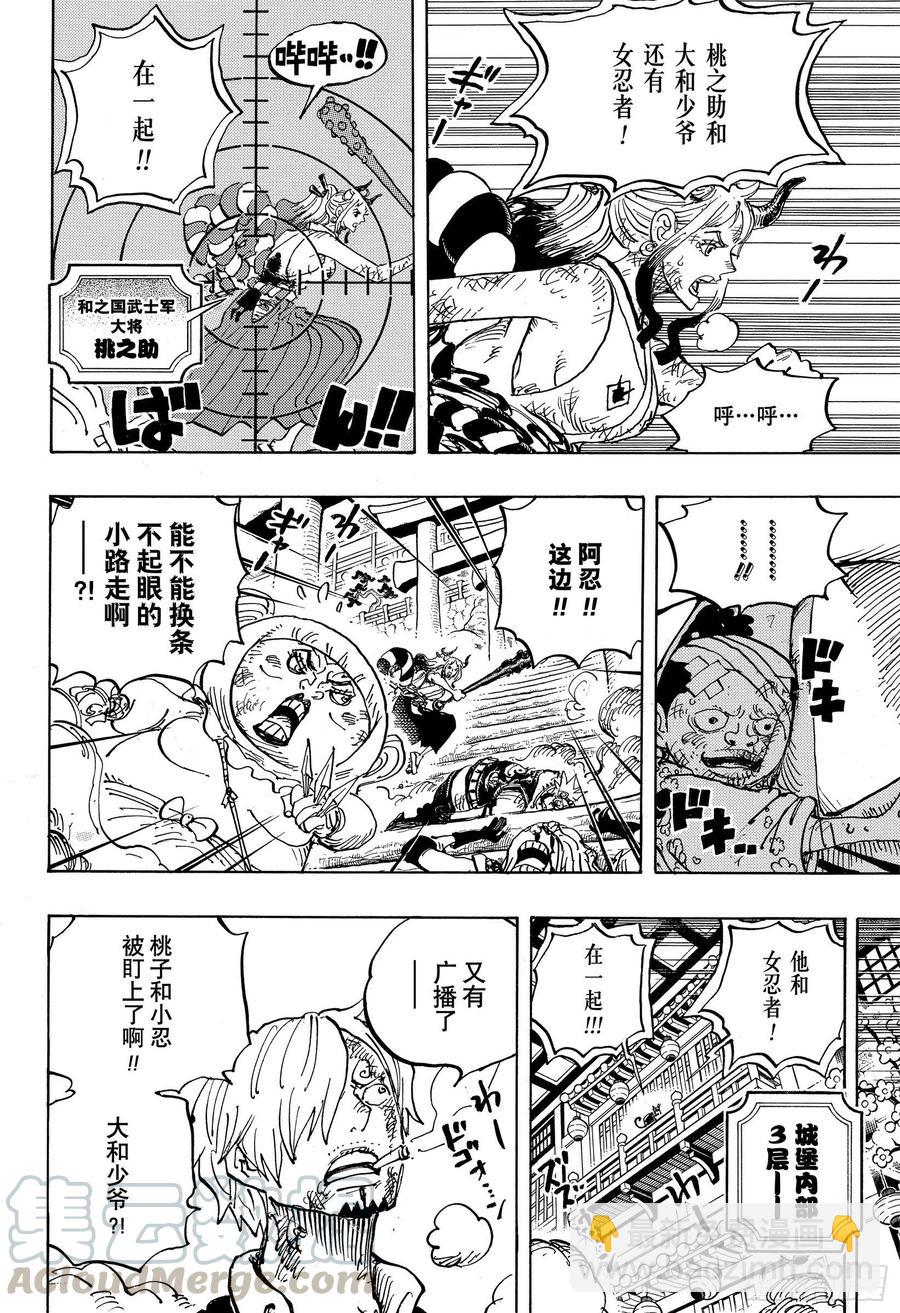 航海王 - 第1006話 俠客花之兵五郎 - 4