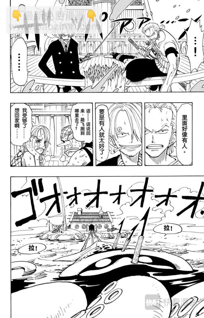 航海王 - 第102話 偉大航線 - 2