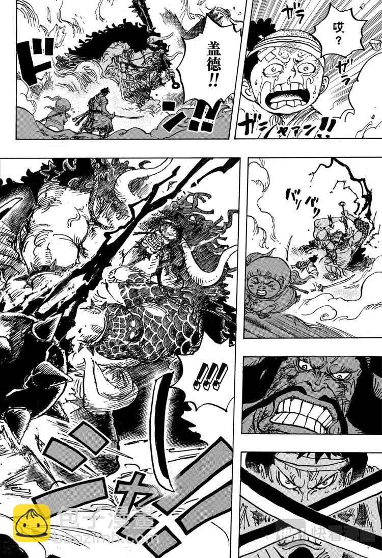 航海王 - 第1014話 人生的拙劣演出者 - 4