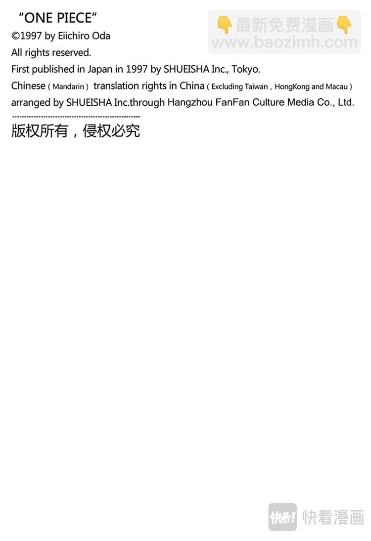 航海王 - 第1014話 人生的拙劣演出者 - 2