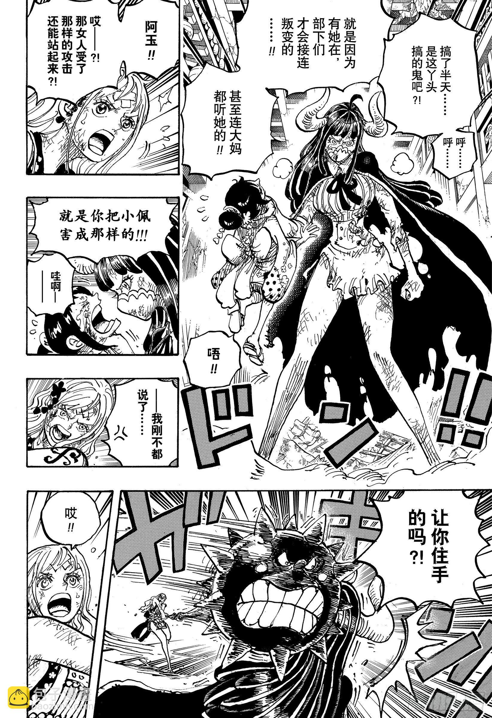 航海王 - 第1016話 我叫阿玉！！ - 4