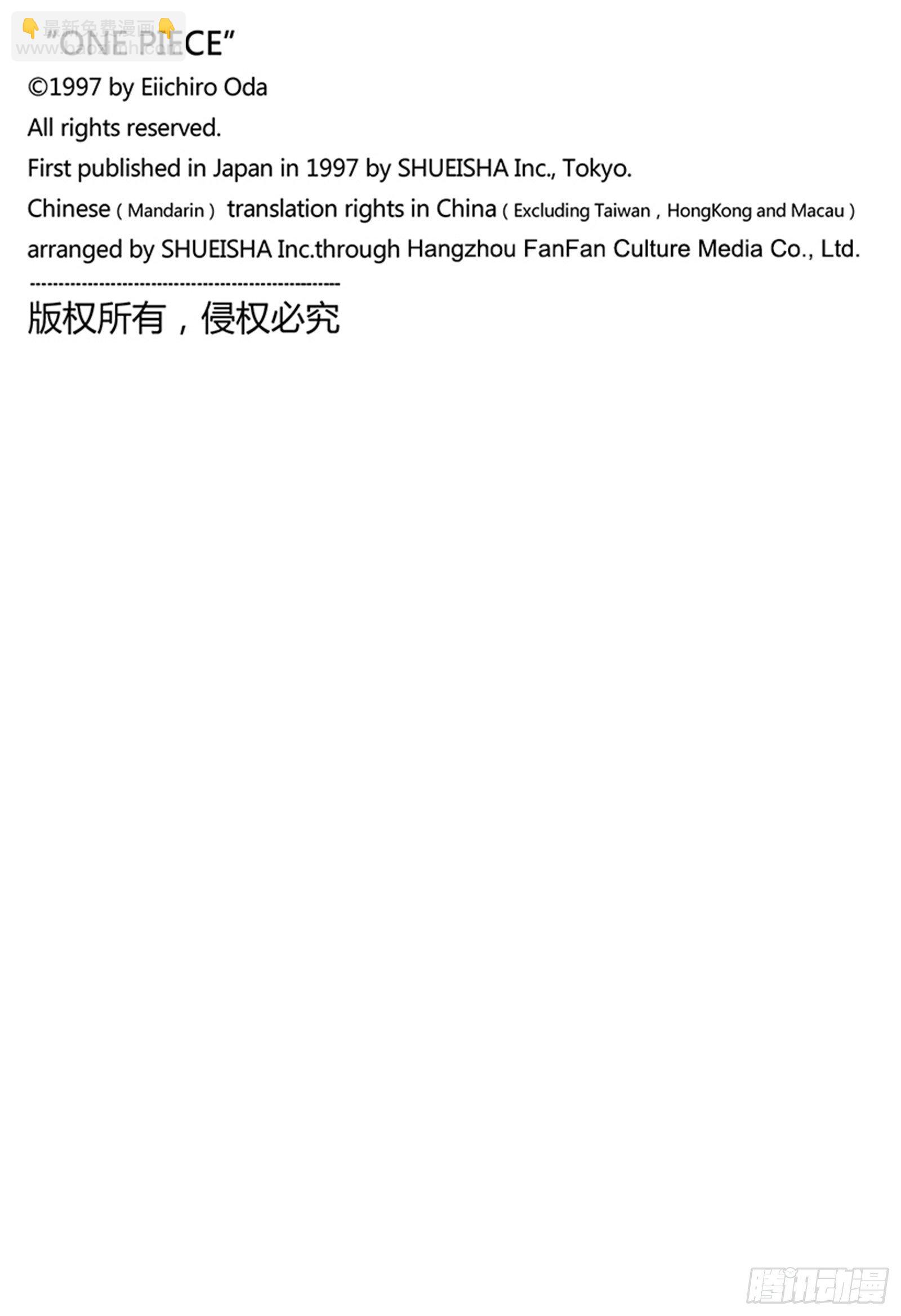 航海王 - 第1018話 甚平VS福茲·弗 - 2