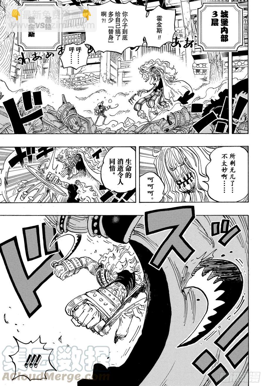 航海王 - 第1022話 巨星登場 - 3