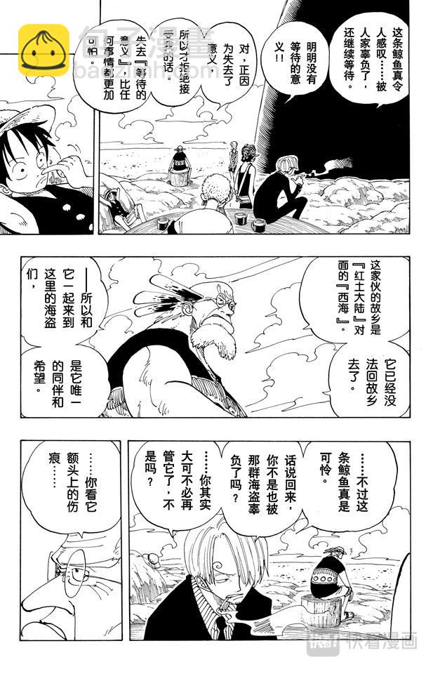 航海王 - 第104話 約定之岬 - 3
