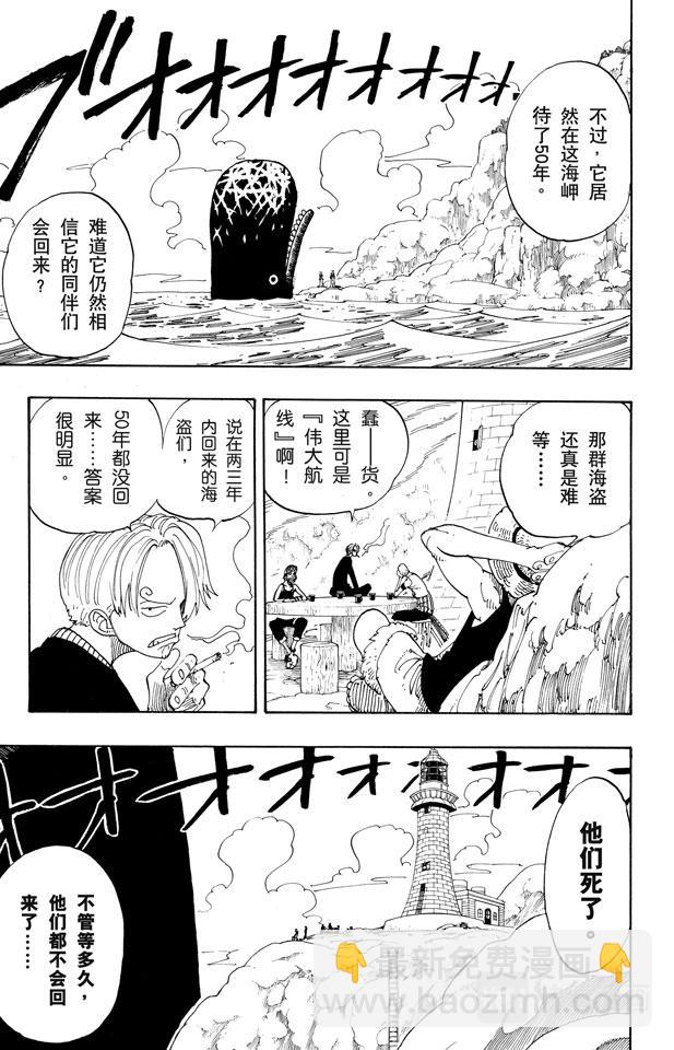 航海王 - 第104話 約定之岬 - 1