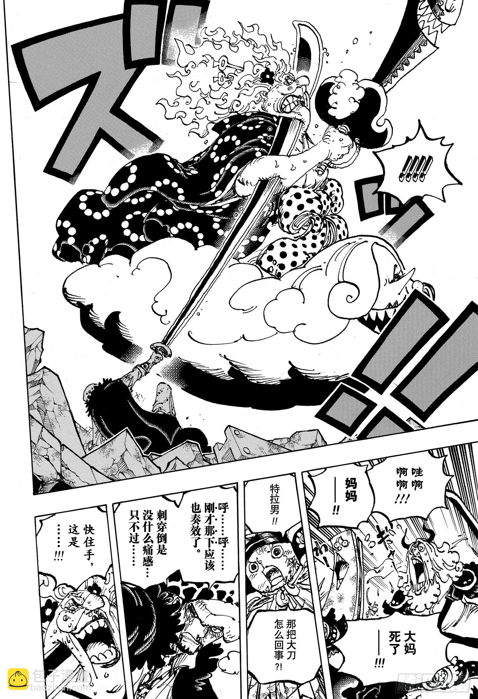 航海王 - 第1038話 基德 - 2