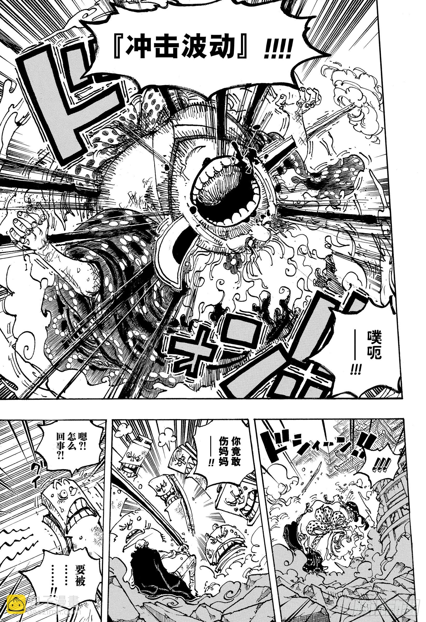 航海王 - 第1038話 基德 - 3