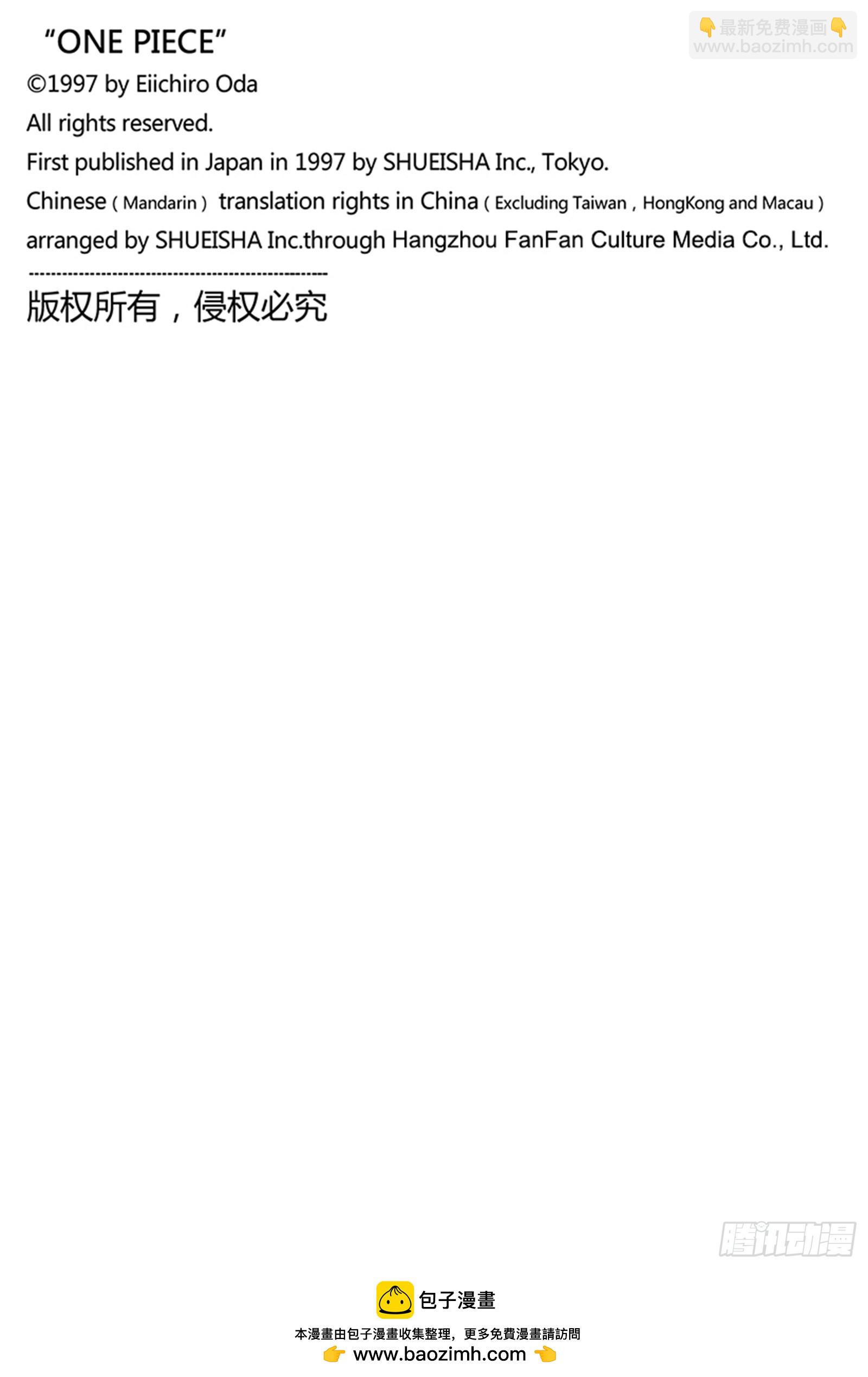 航海王 - 第1038話 基德 - 2