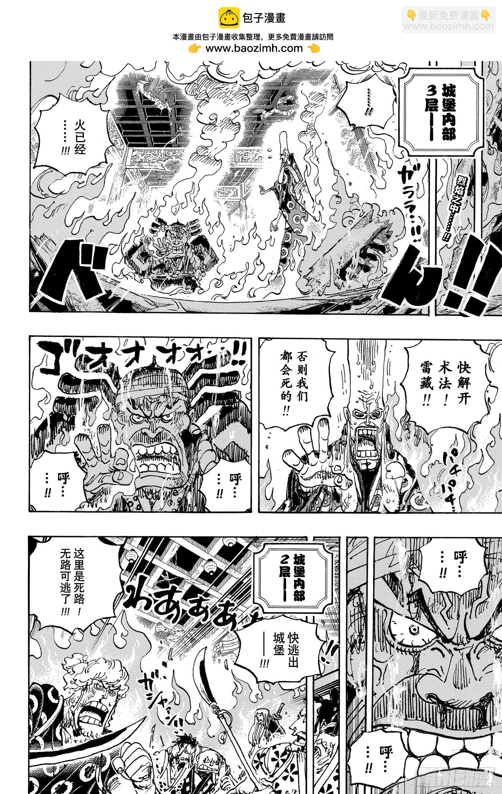 航海王 - 第1038話 基德 - 2