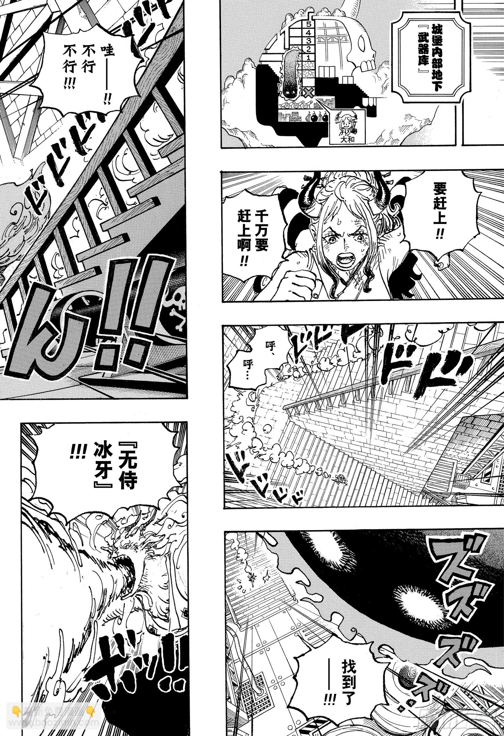 航海王 - 第1038話 基德 - 4