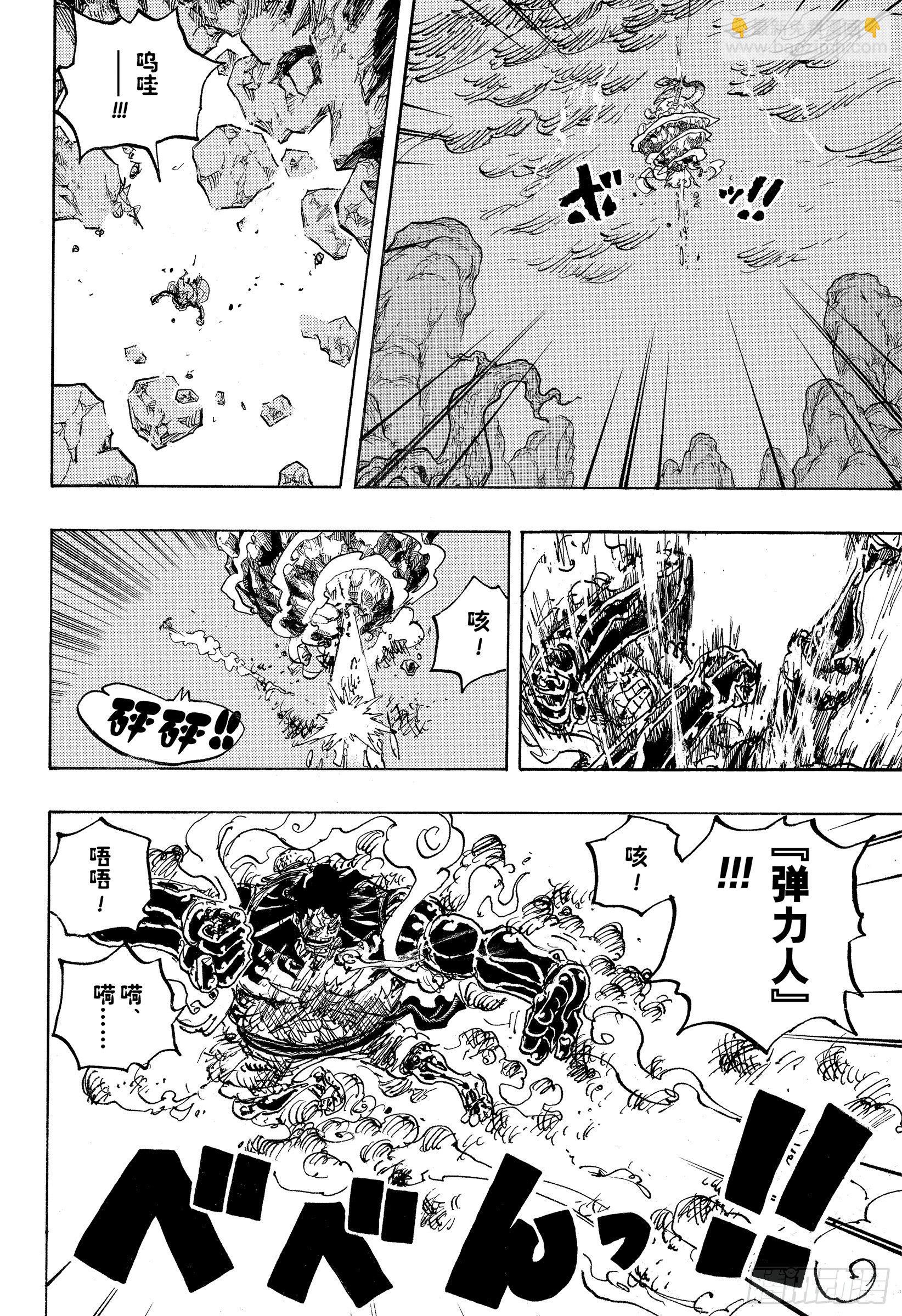 航海王 - 第1042話 “勝者”焉須枕詞 - 2