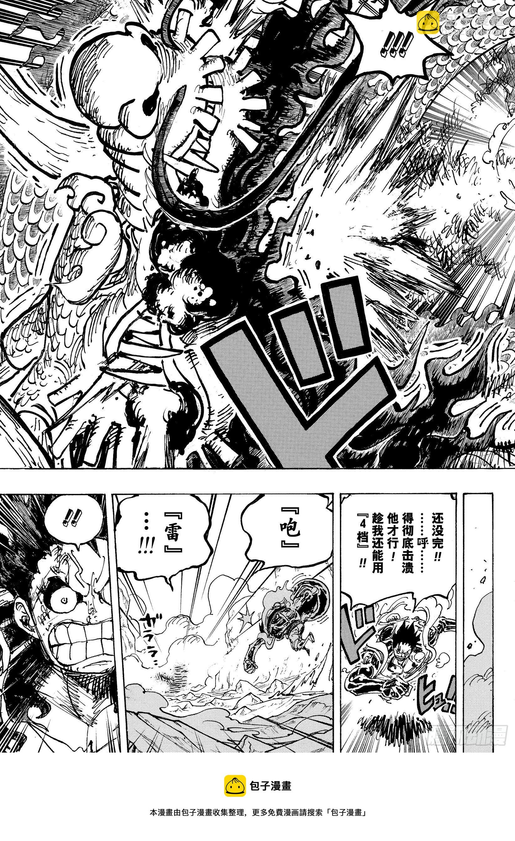 航海王 - 第1042話 “勝者”焉須枕詞 - 1