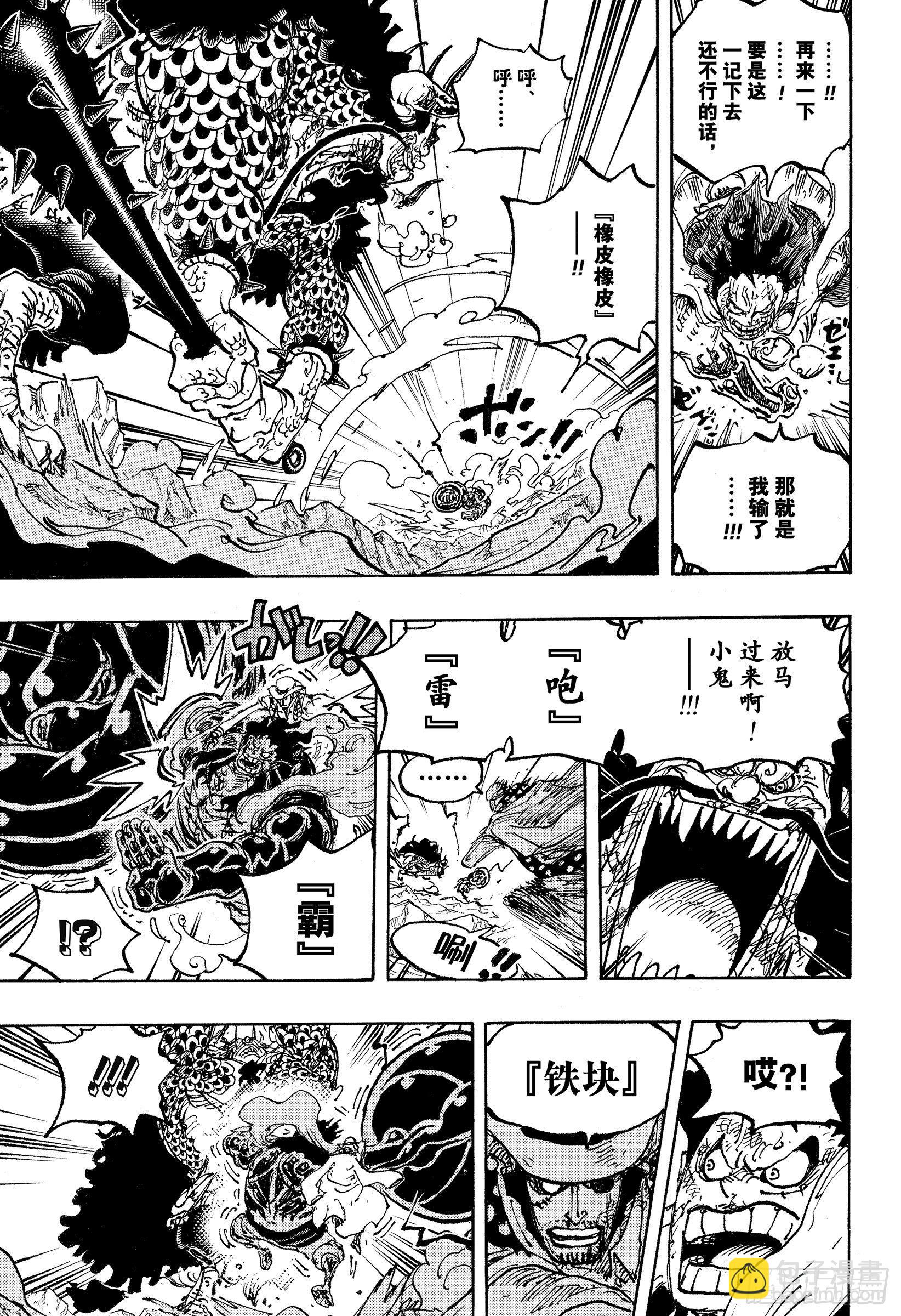 航海王 - 第1042話 “勝者”焉須枕詞 - 3