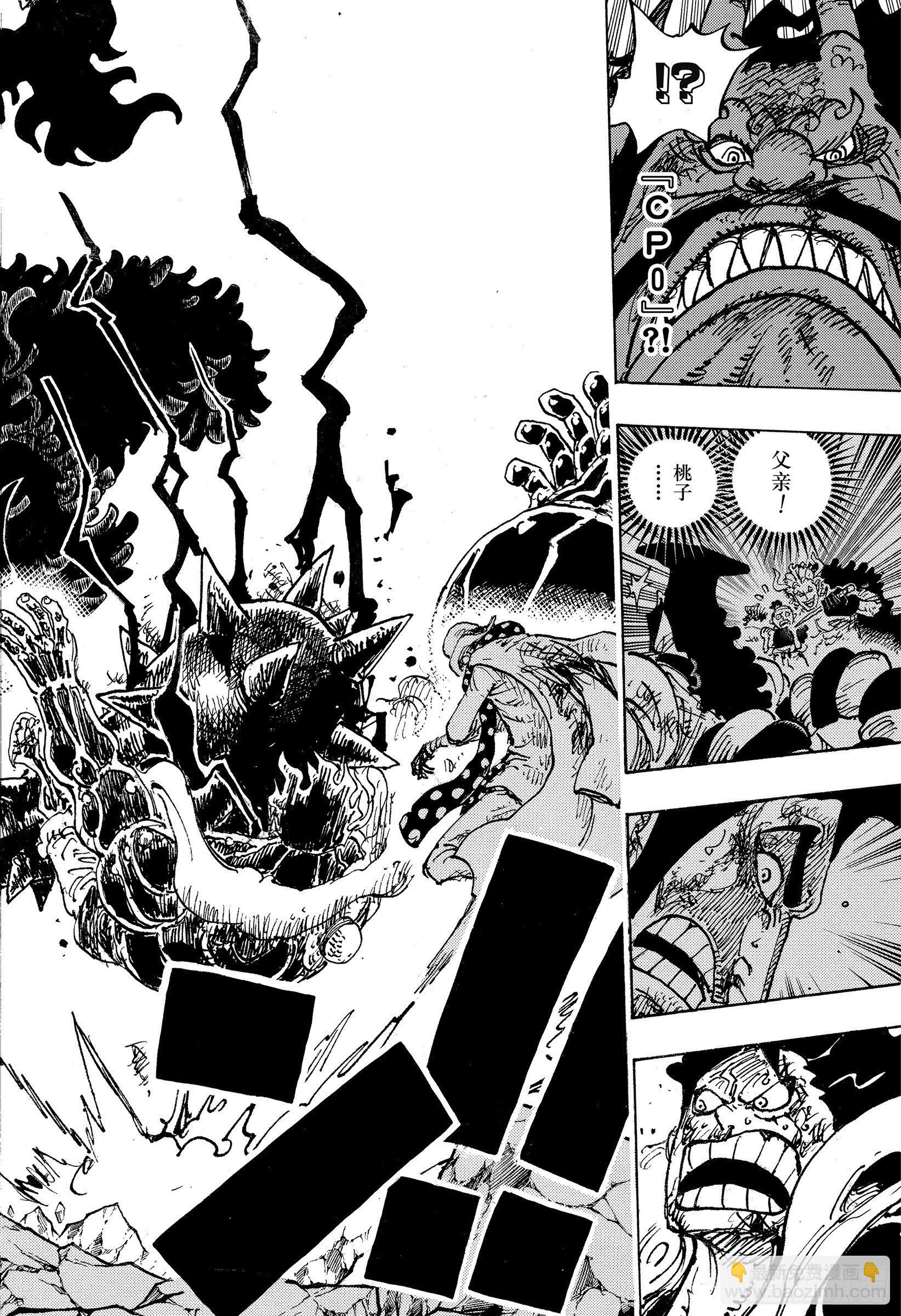 航海王 - 第1042話 “勝者”焉須枕詞 - 4