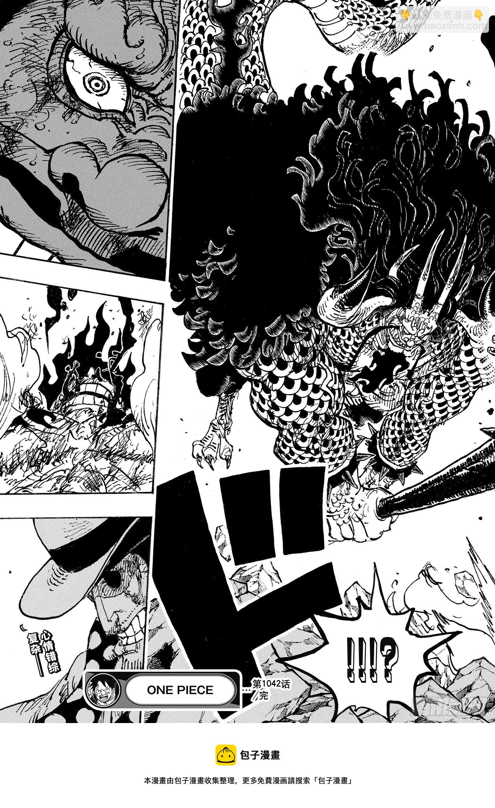 航海王 - 第1042話 “勝者”焉須枕詞 - 1