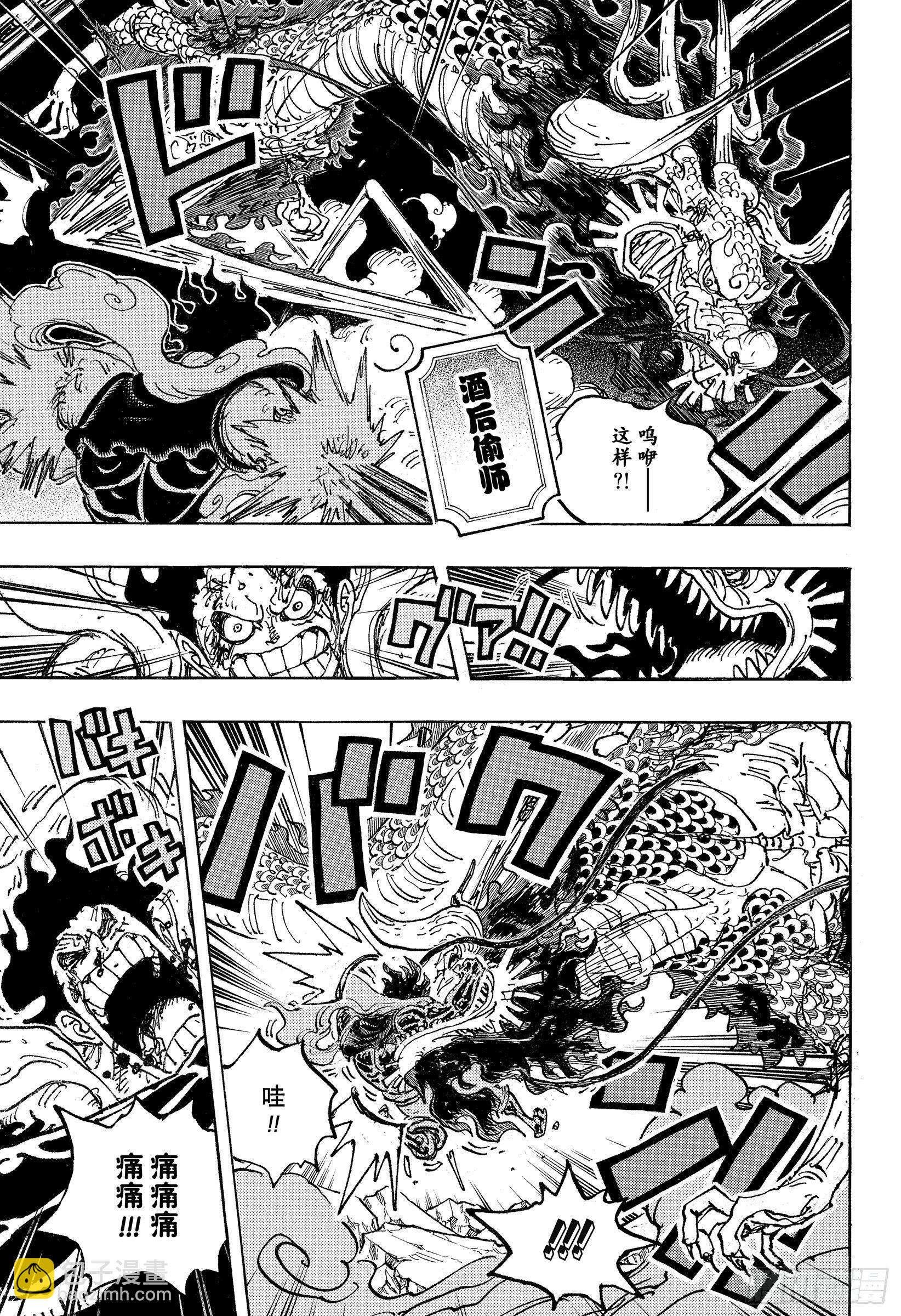 航海王 - 第1042話 “勝者”焉須枕詞 - 3