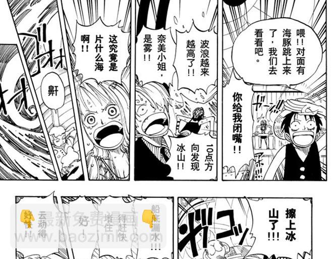 航海王 - 第106話 歡迎之鎮 - 5