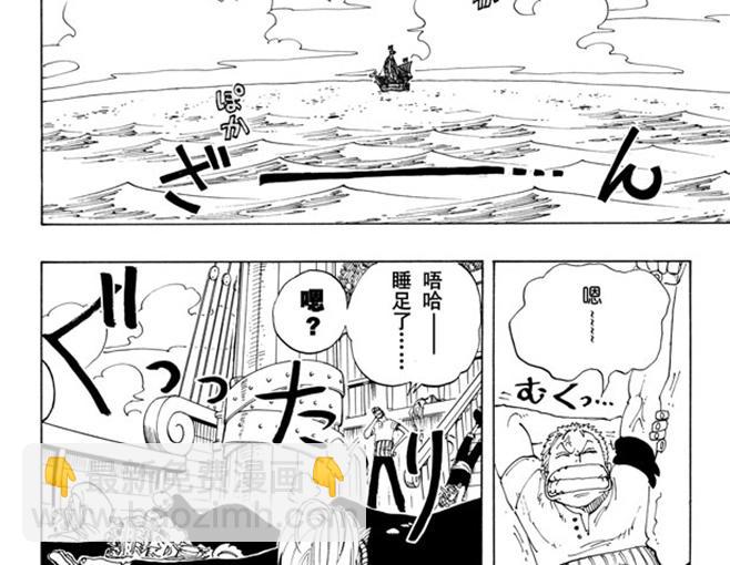 航海王 - 第106話 歡迎之鎮 - 8