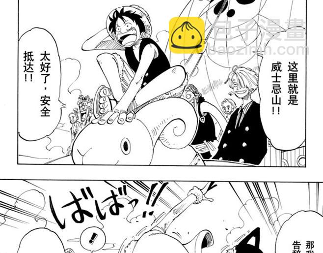 航海王 - 第106話 歡迎之鎮 - 1