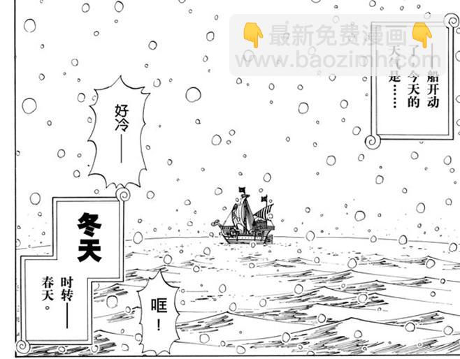 航海王 - 第106话 欢迎之镇 - 3