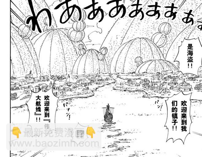 航海王 - 第106話 歡迎之鎮 - 8