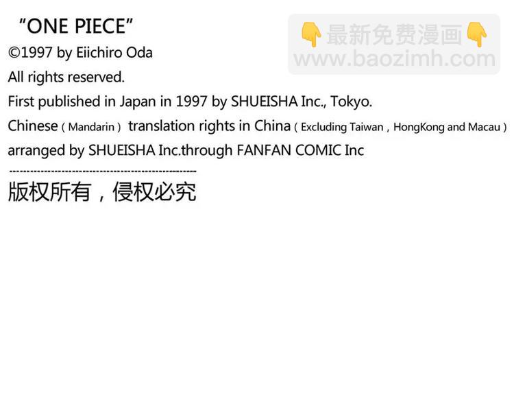 航海王 - 第106話 歡迎之鎮 - 7