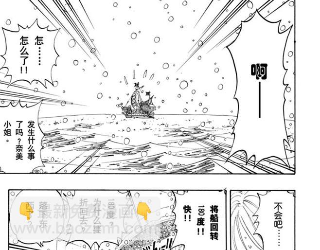 航海王 - 第106話 歡迎之鎮 - 1