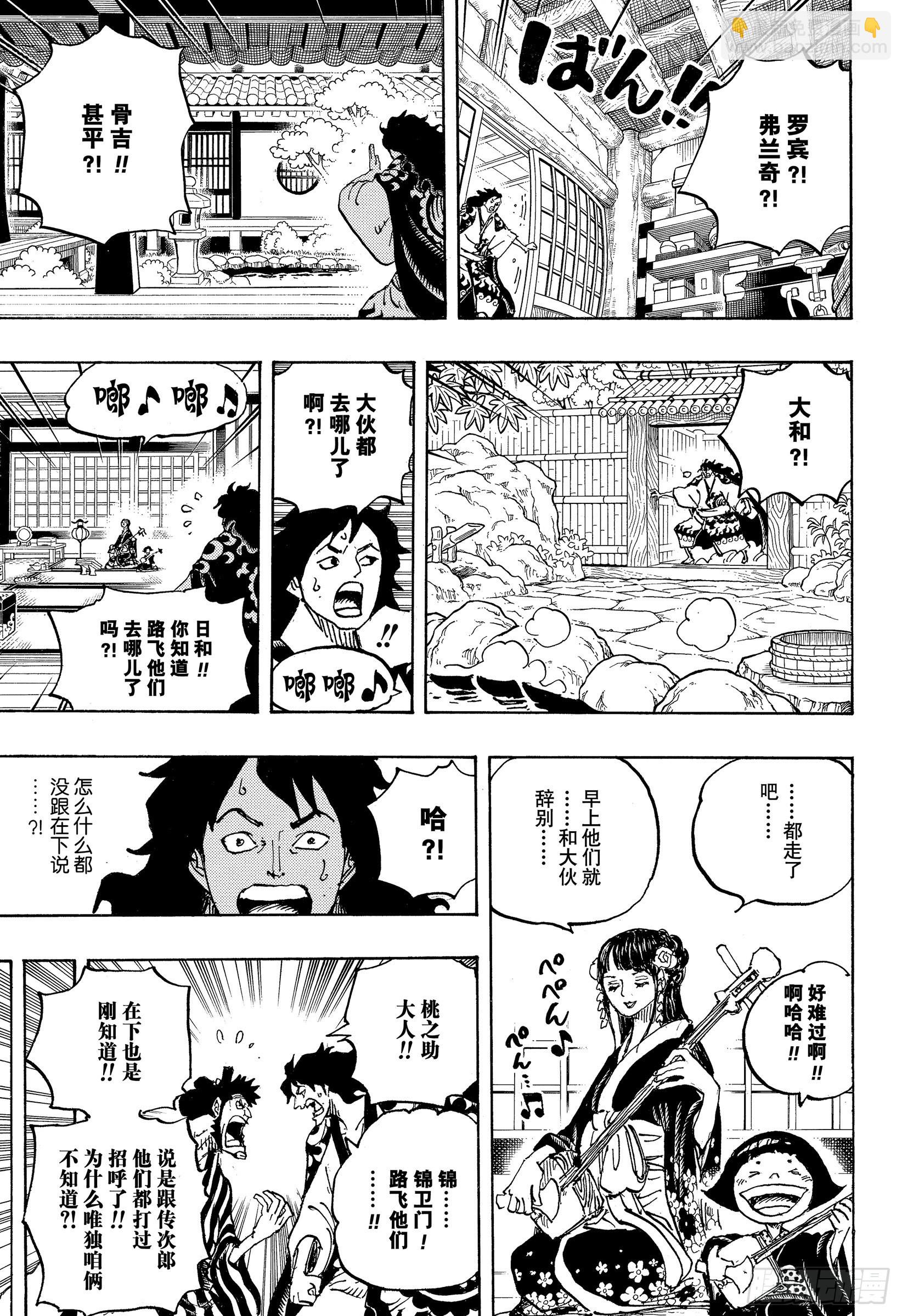 航海王 - 第1056話 十字公會 - 3