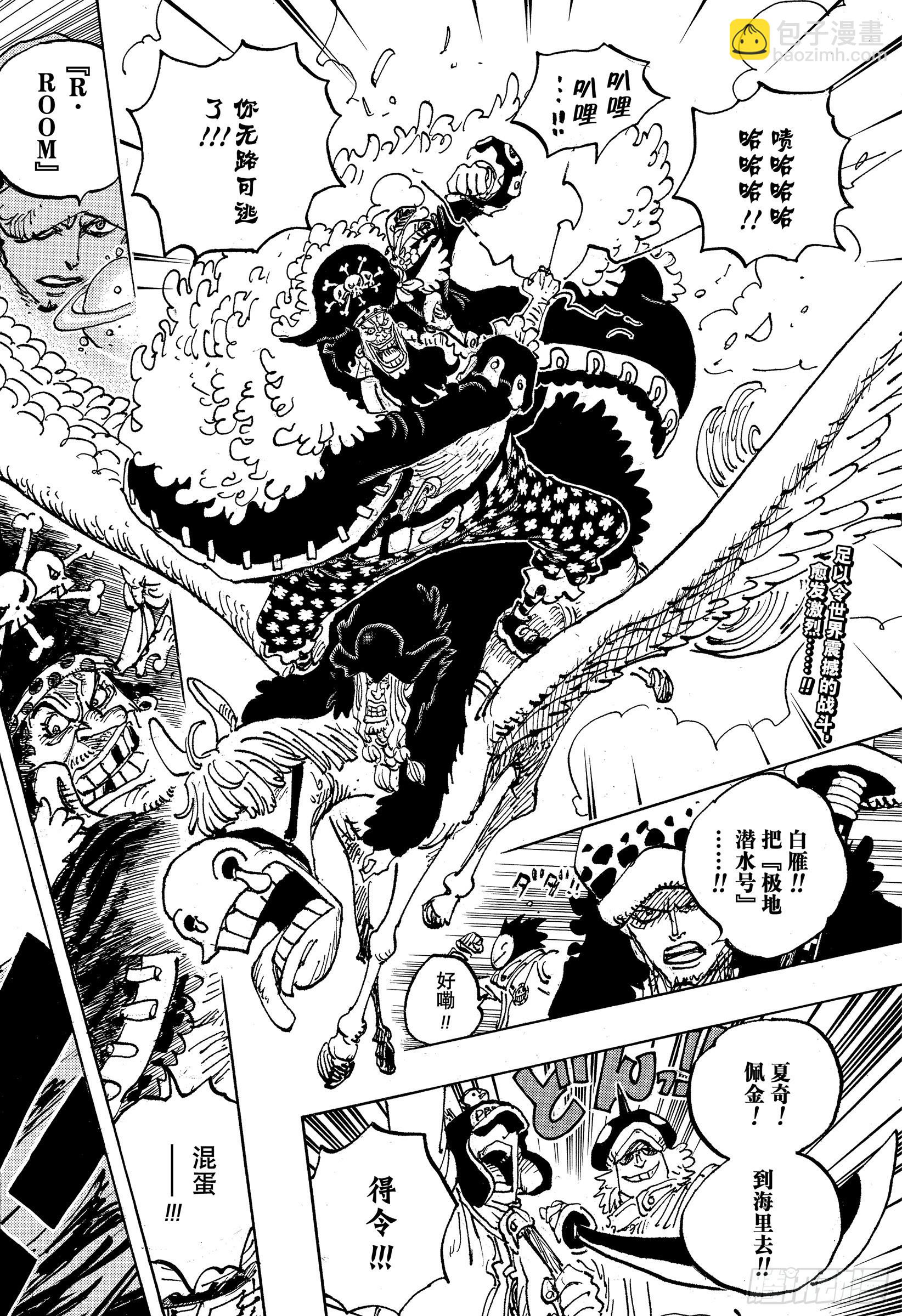 航海王 - 第1064話 艾格赫德研發層 - 2