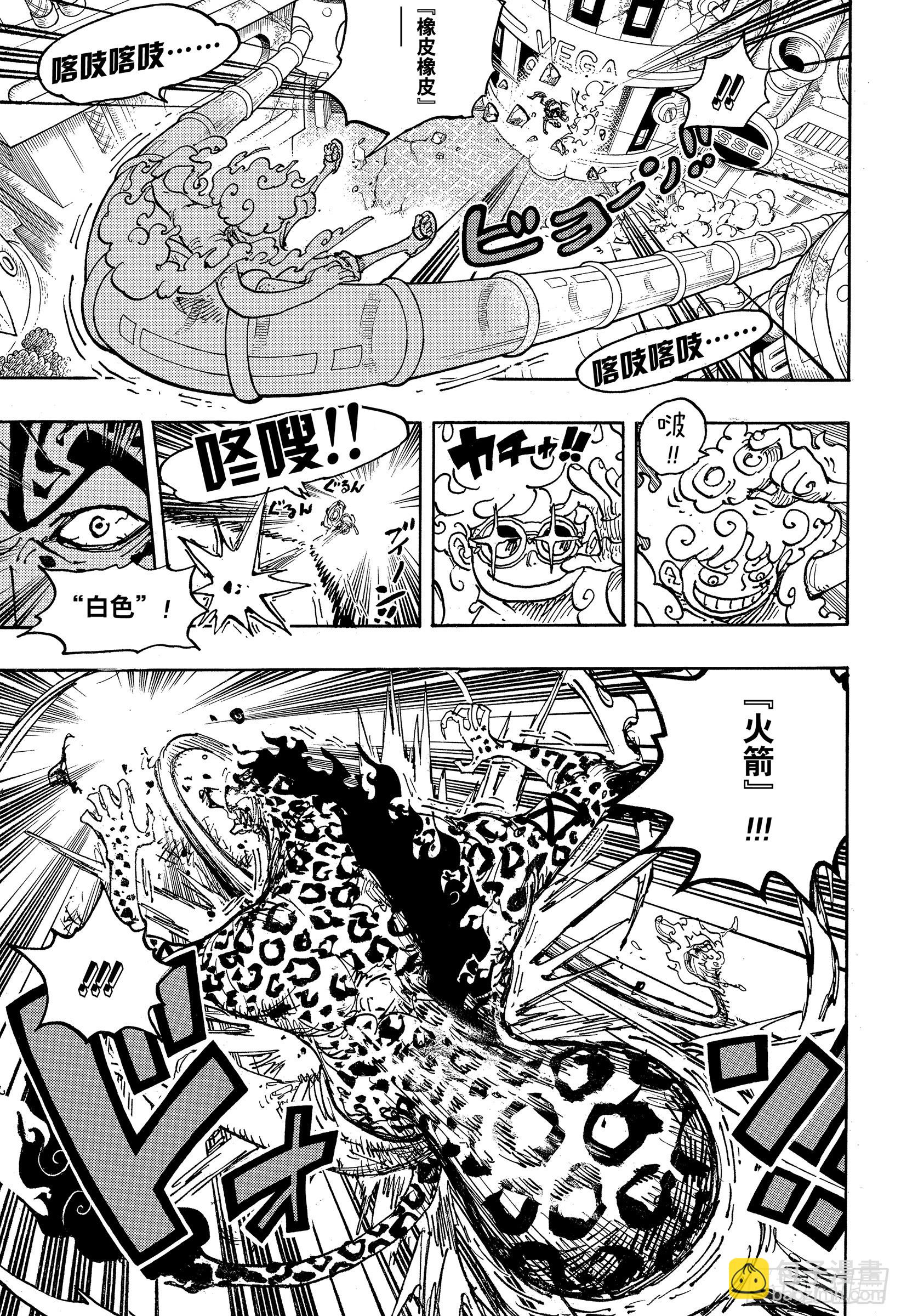 航海王 - 第1070話 最強的人類 - 3