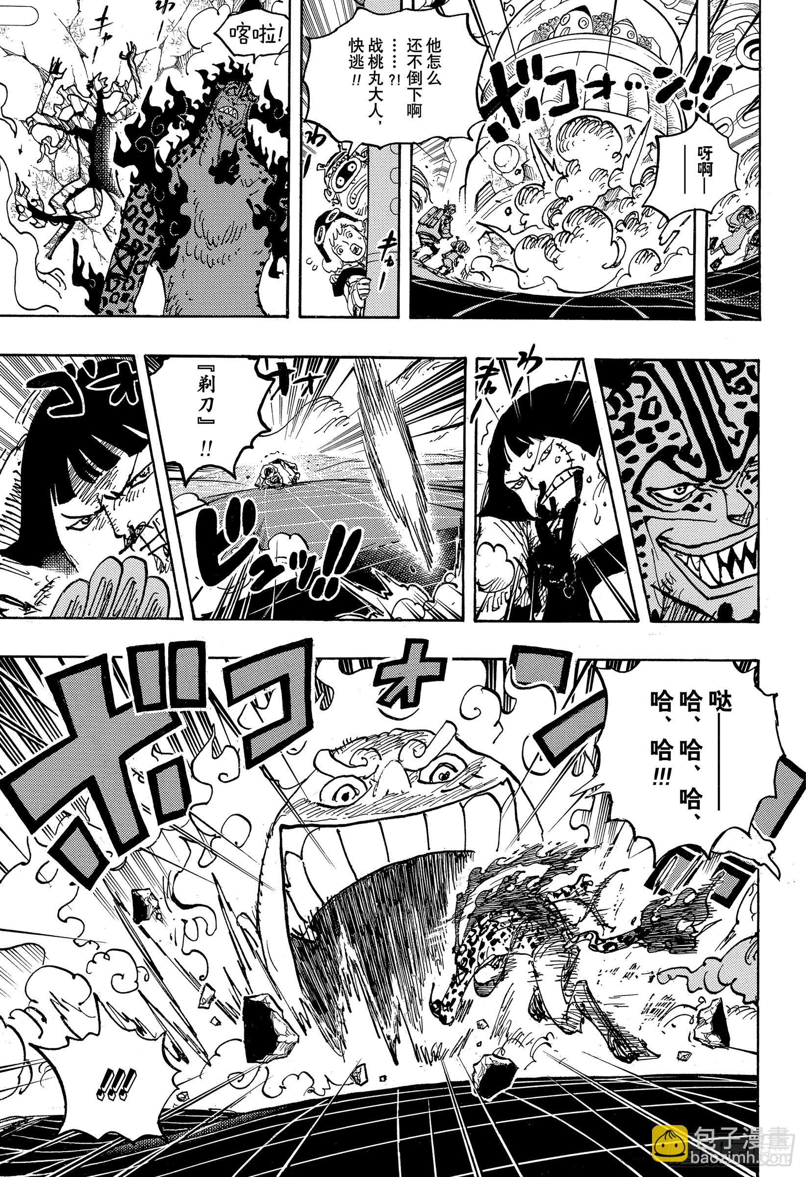 航海王 - 第1070話 最強的人類 - 1