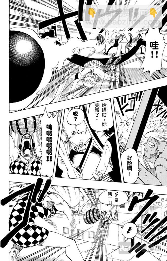 航海王 - 第108話 100個賞金獵人 - 3