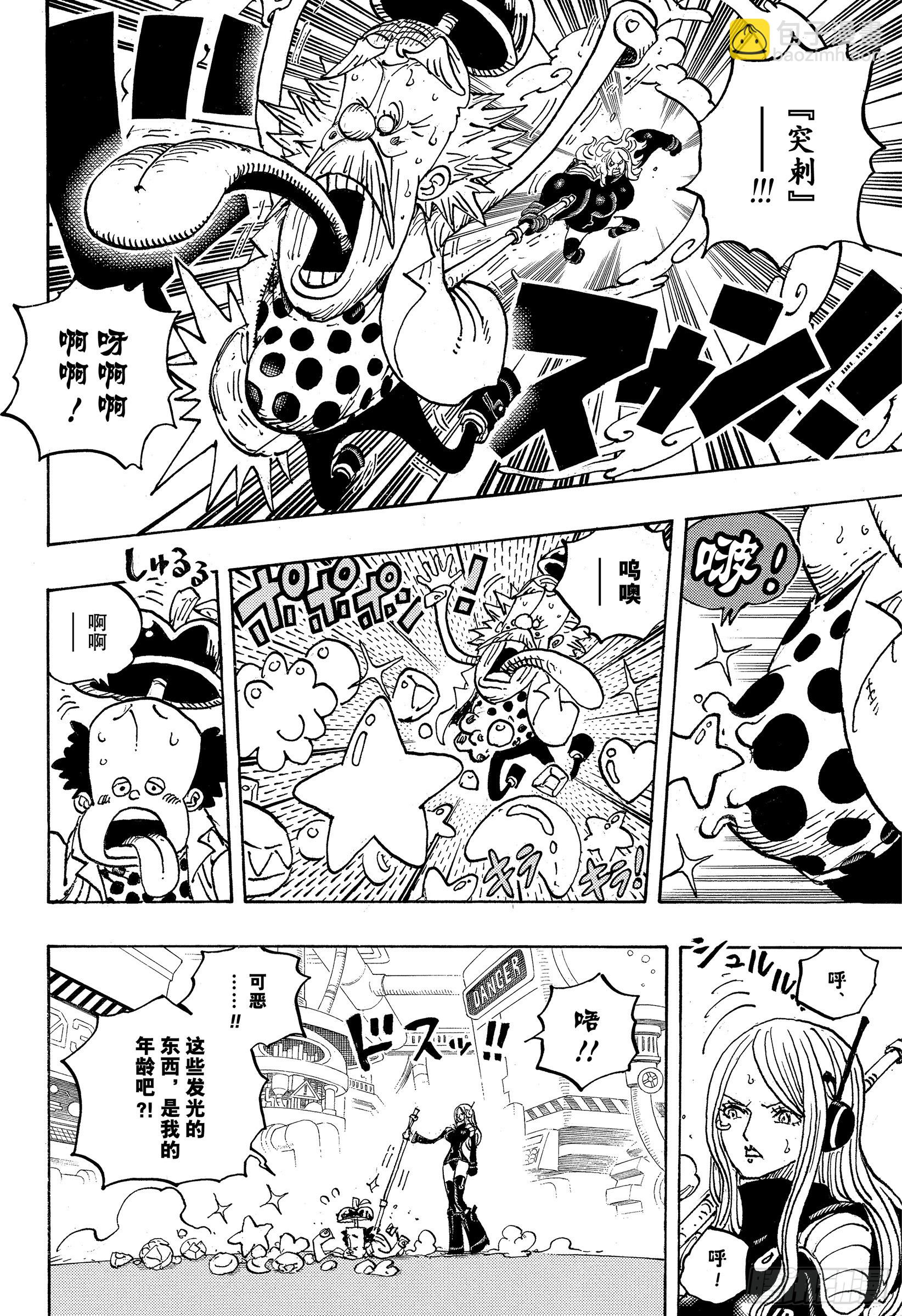 航海王 - 第1072話 記憶的重量 - 4