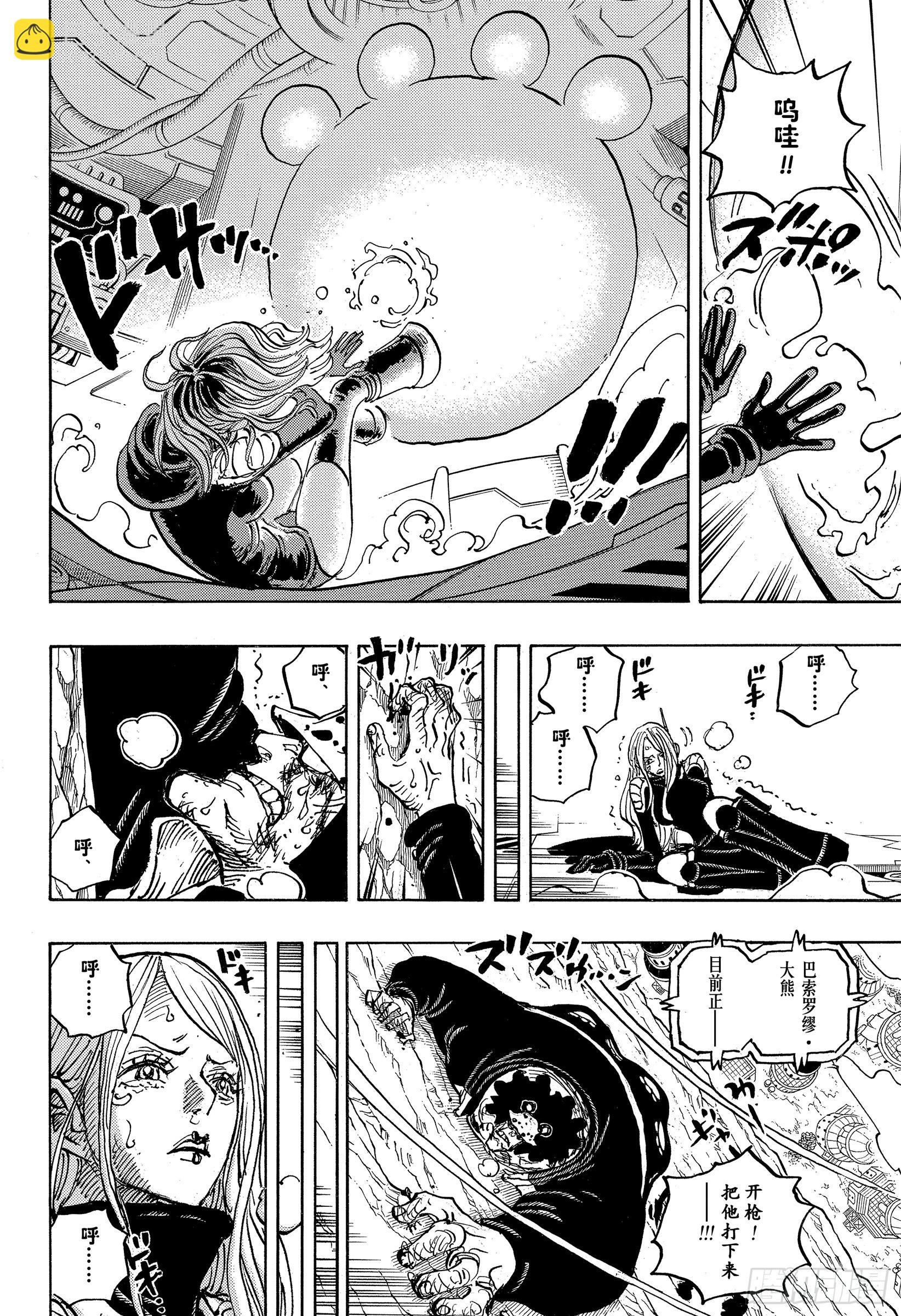 航海王 - 第1074話 第Ⅲ代 - 2