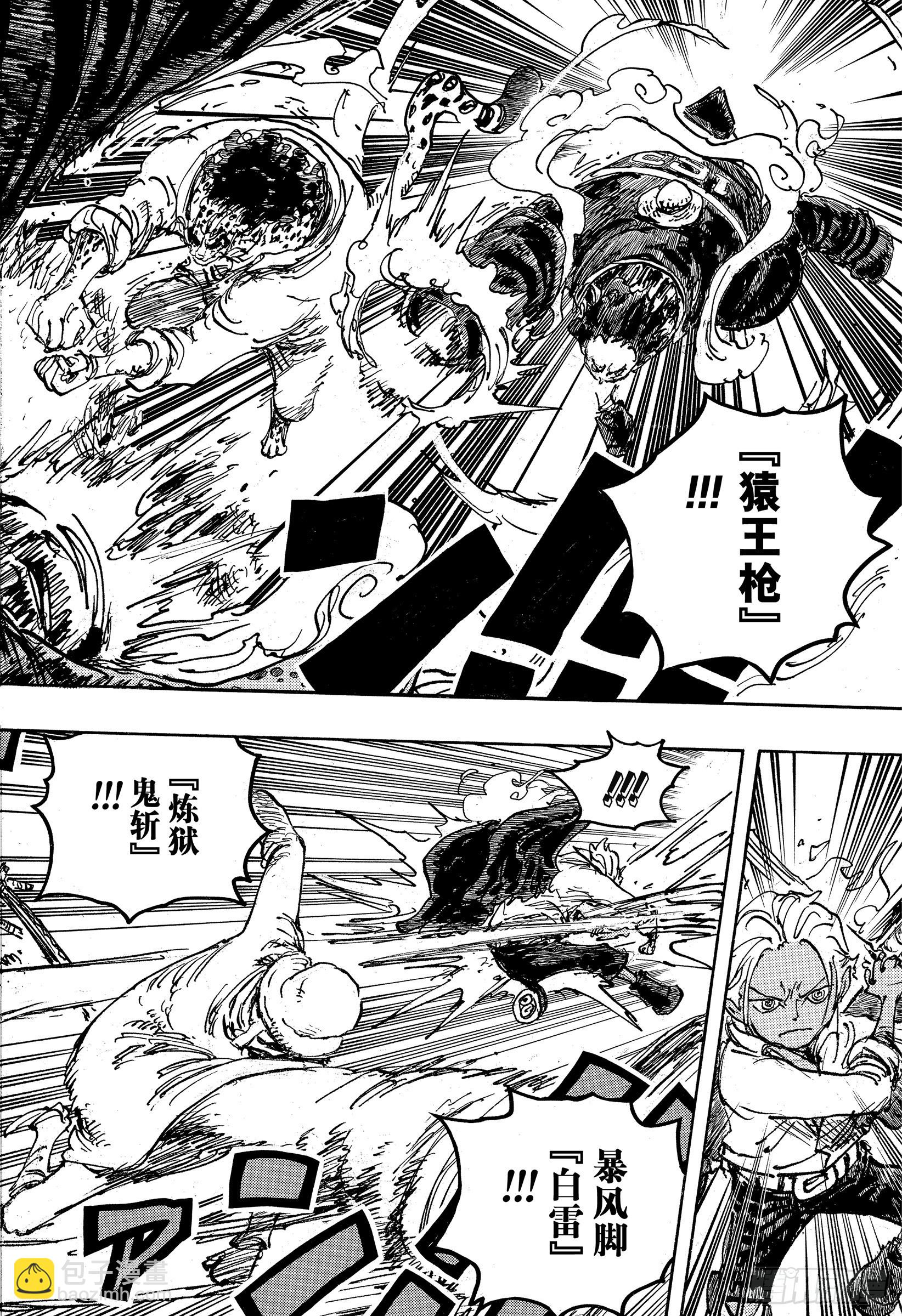 航海王 - 第1076話 舊友 - 4