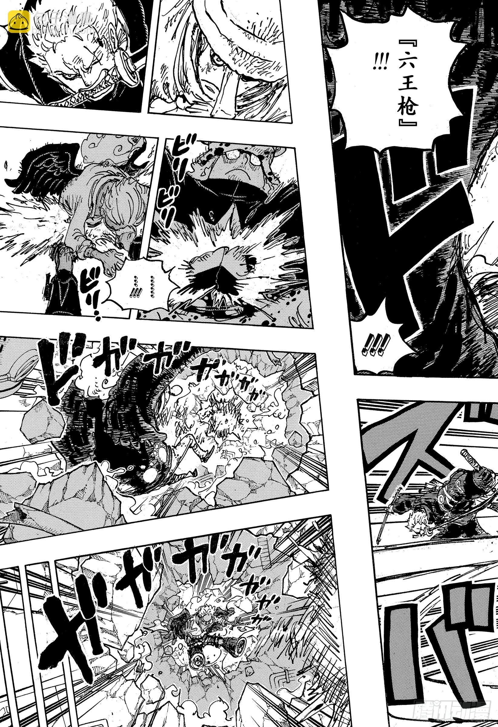 航海王 - 第1076話 舊友 - 1