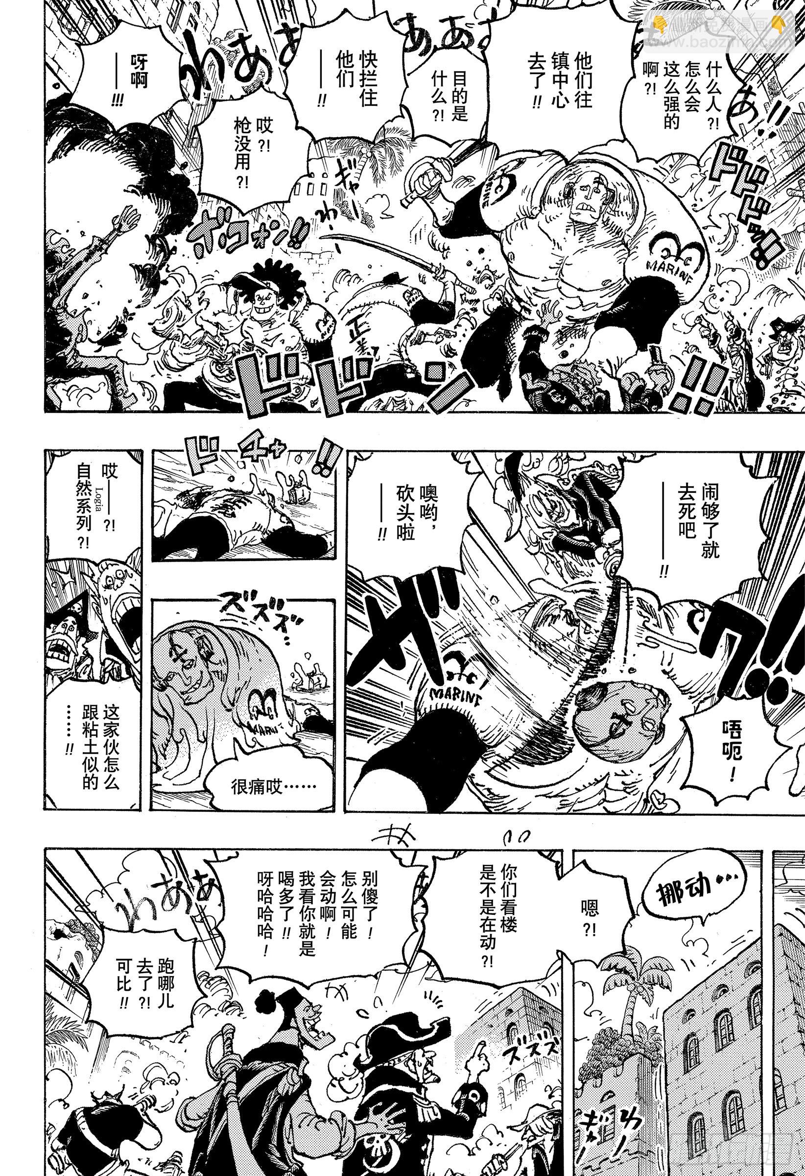 航海王 - 第1080話 傳說中的英雄 - 2